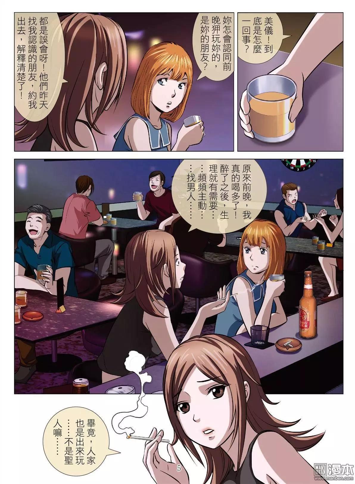第48回 大报复（第四话）-第48话