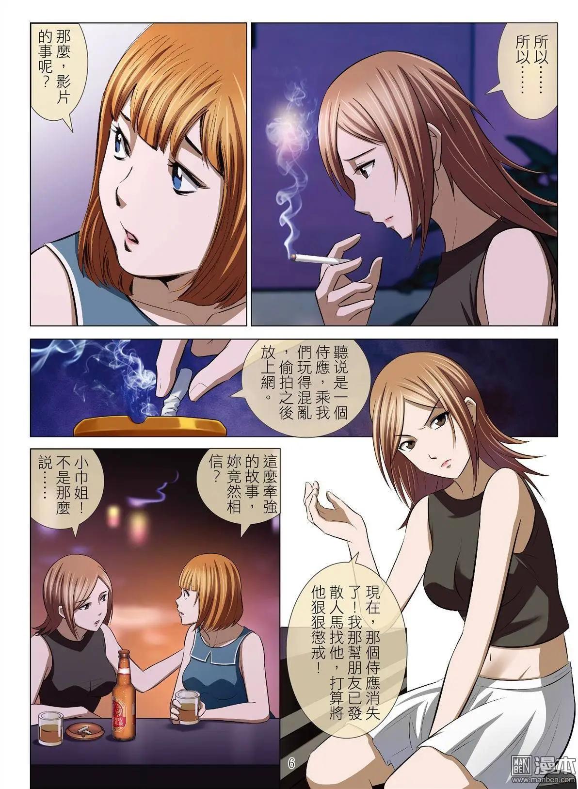 第48回 大报复（第四话）-第48话