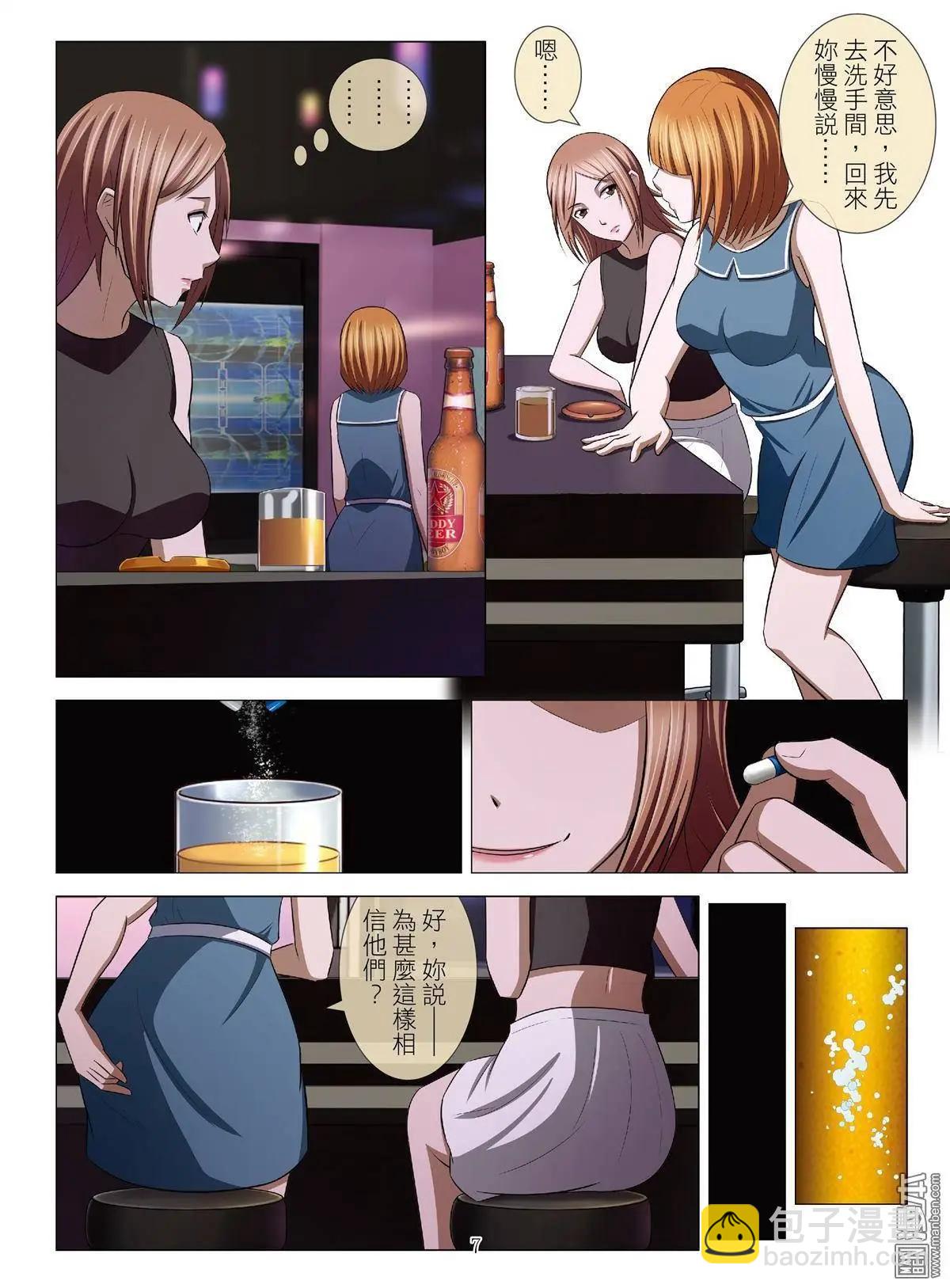 第48回 大报复（第四话）-第48话