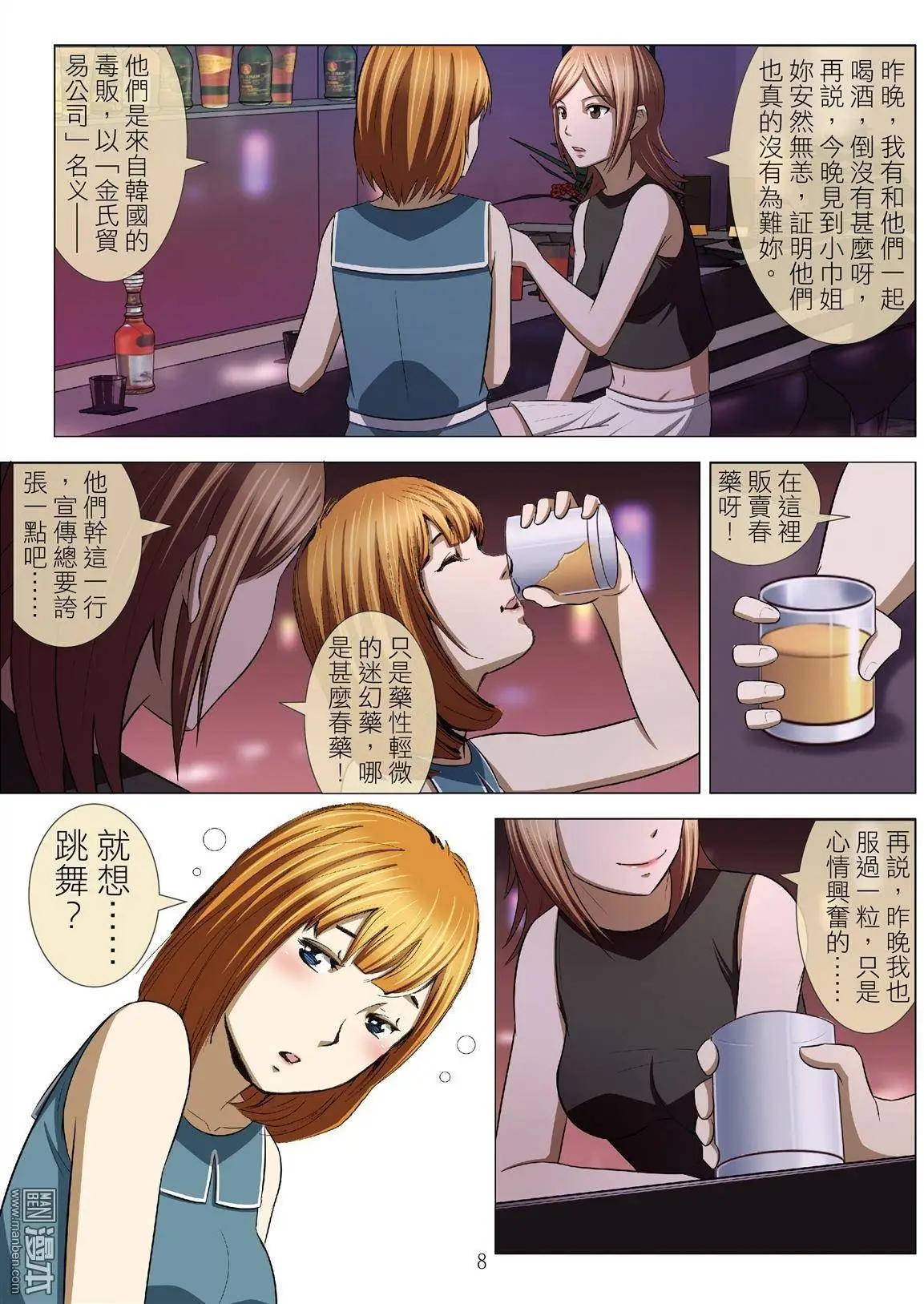 第48回 大报复（第四话）-第48话