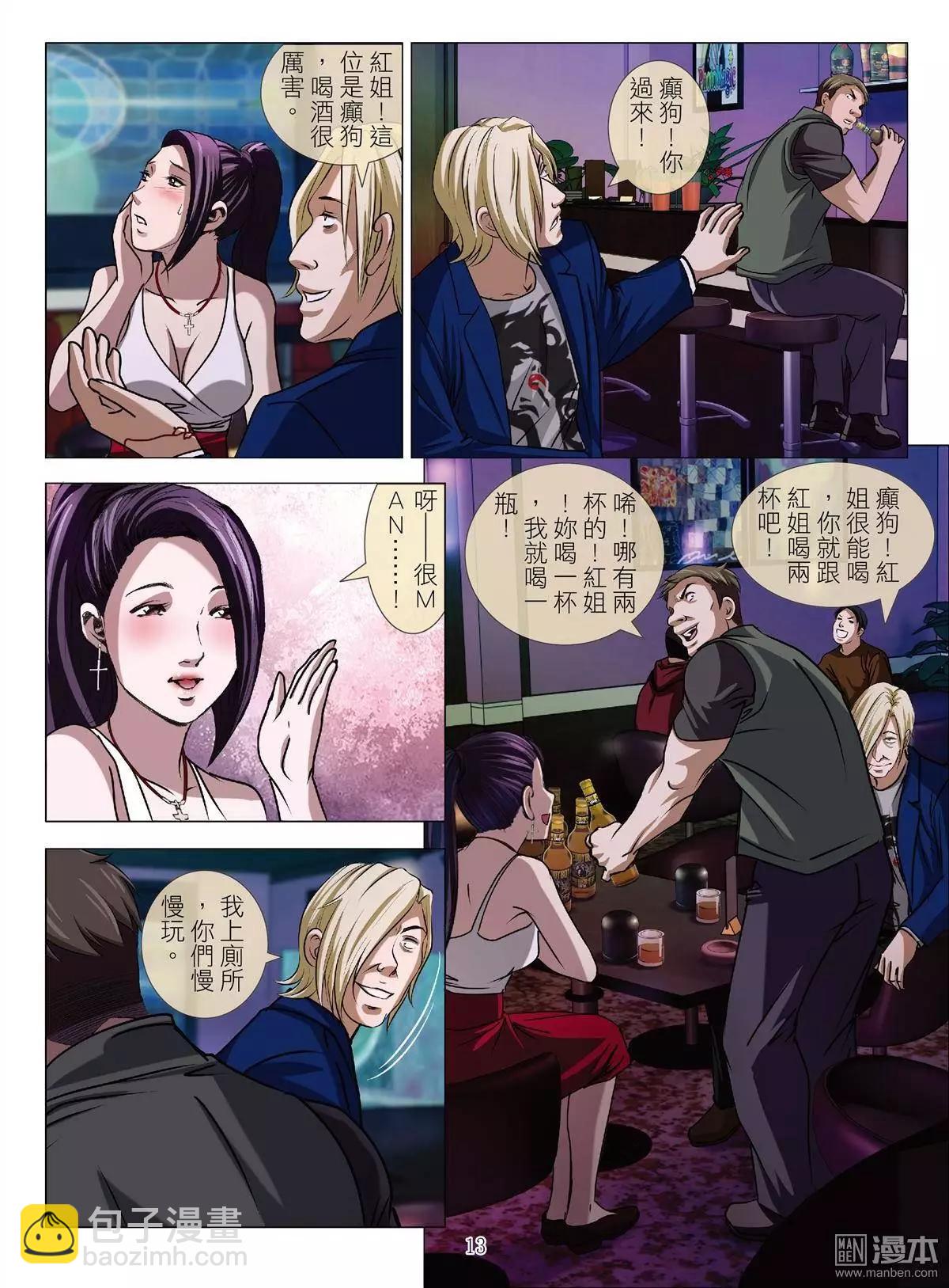 第50回 大报复（第六话）-第50话