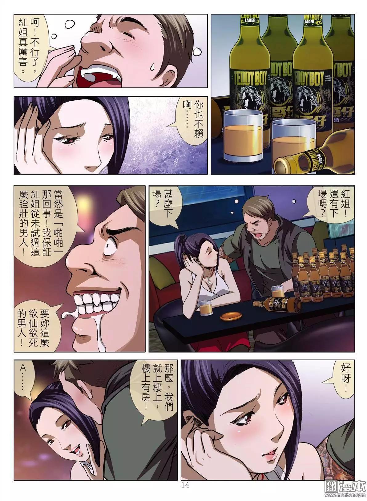 第50回 大报复（第六话）-第50话