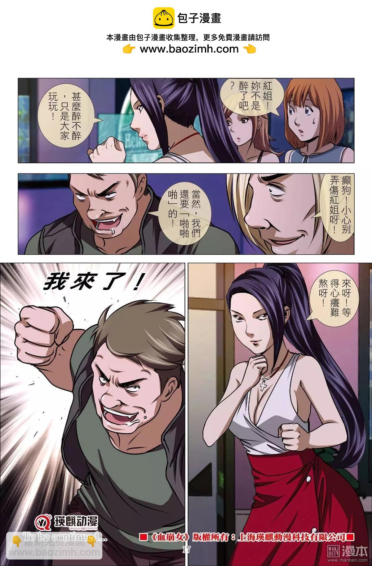 第50回 大报复（第六话）-第50话