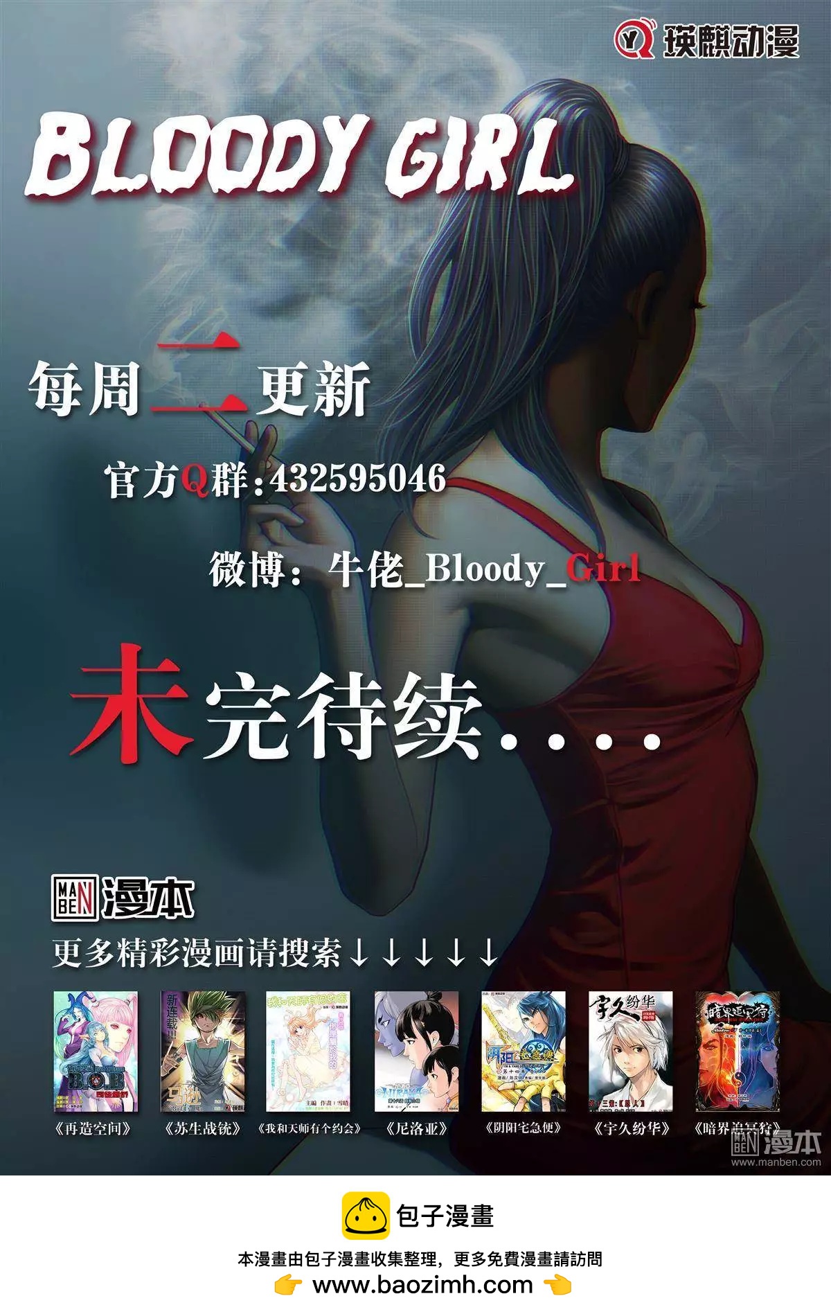 第50回 大报复（第六话）-第50话