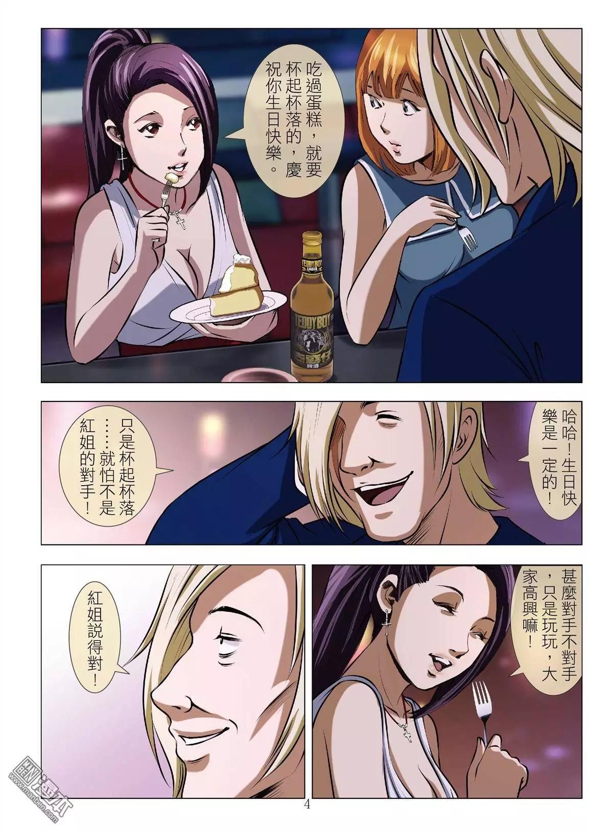 第50回 大报复（第六话）-第50话