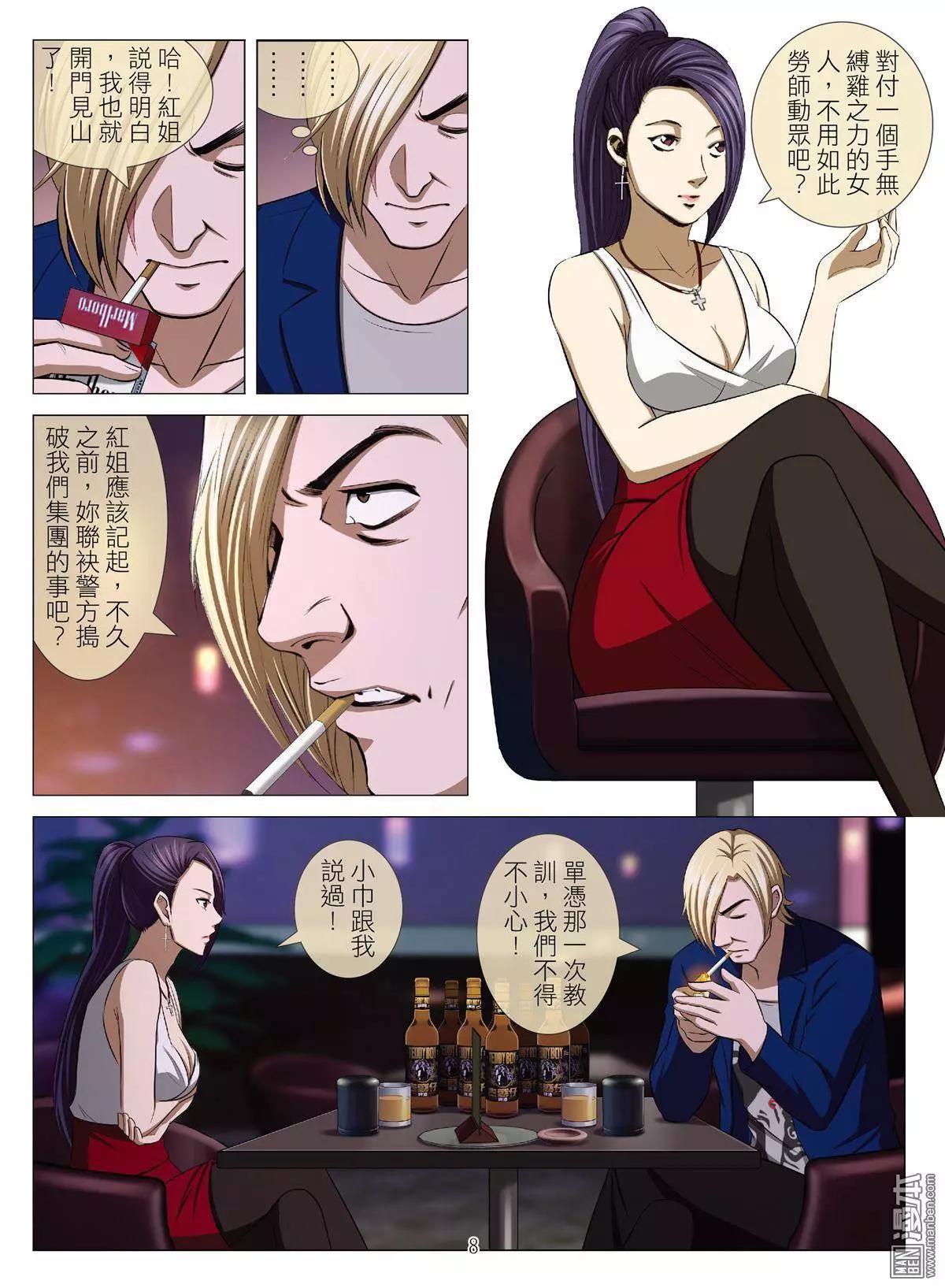 第50回 大报复（第六话）-第50话