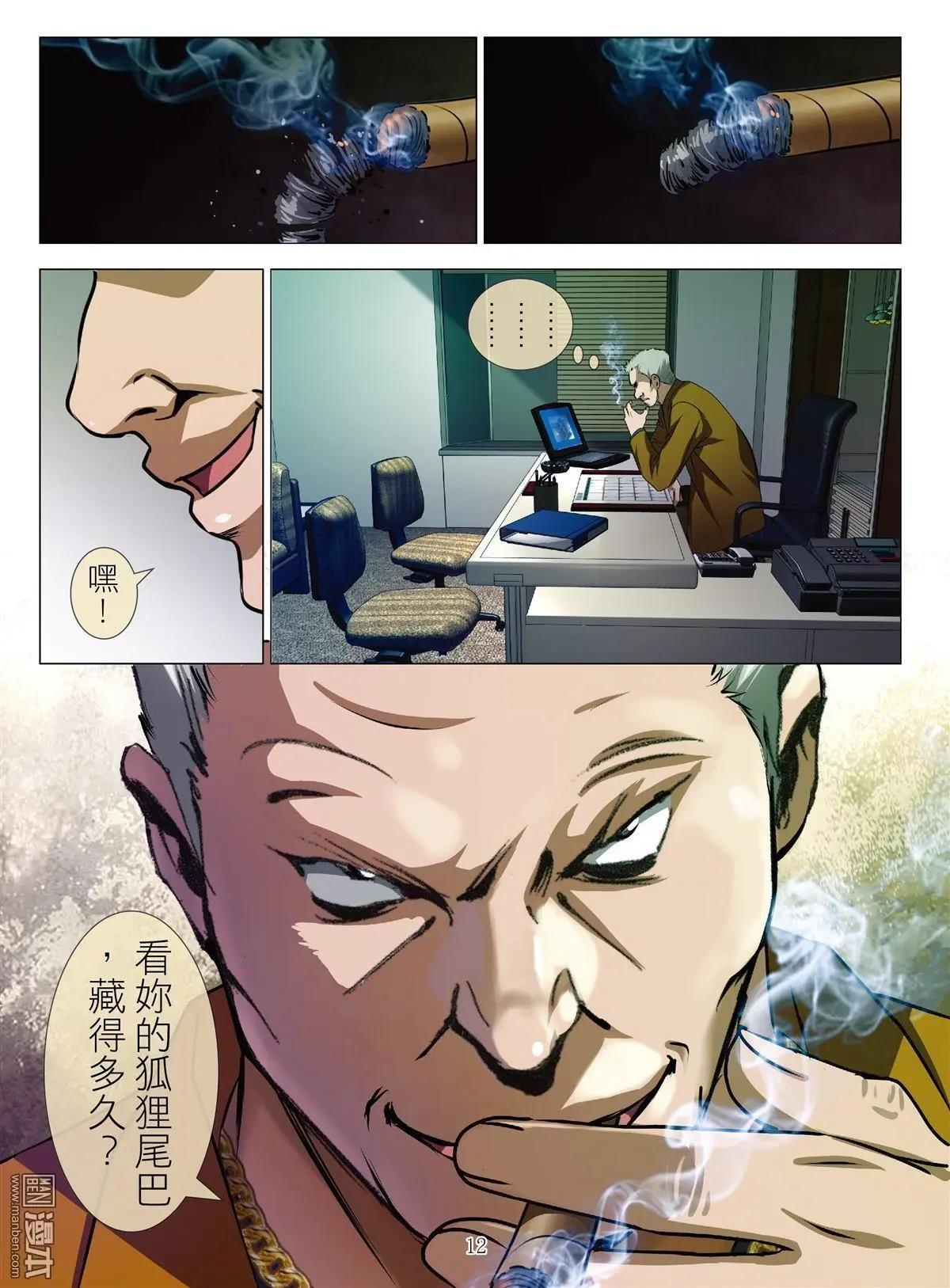 第52回 大报复（第八话）-第52话