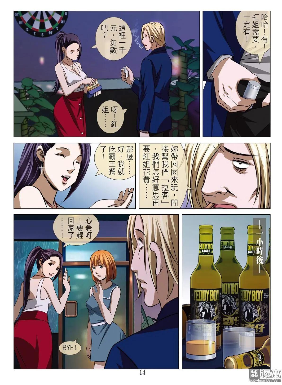 第52回 大报复（第八话）-第52话