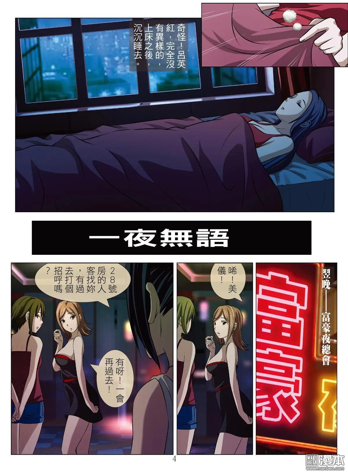 第52回 大报复（第八话）-第52话