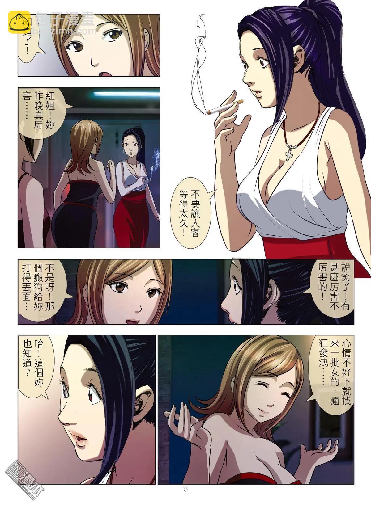 第52回 大报复（第八话）-第52话