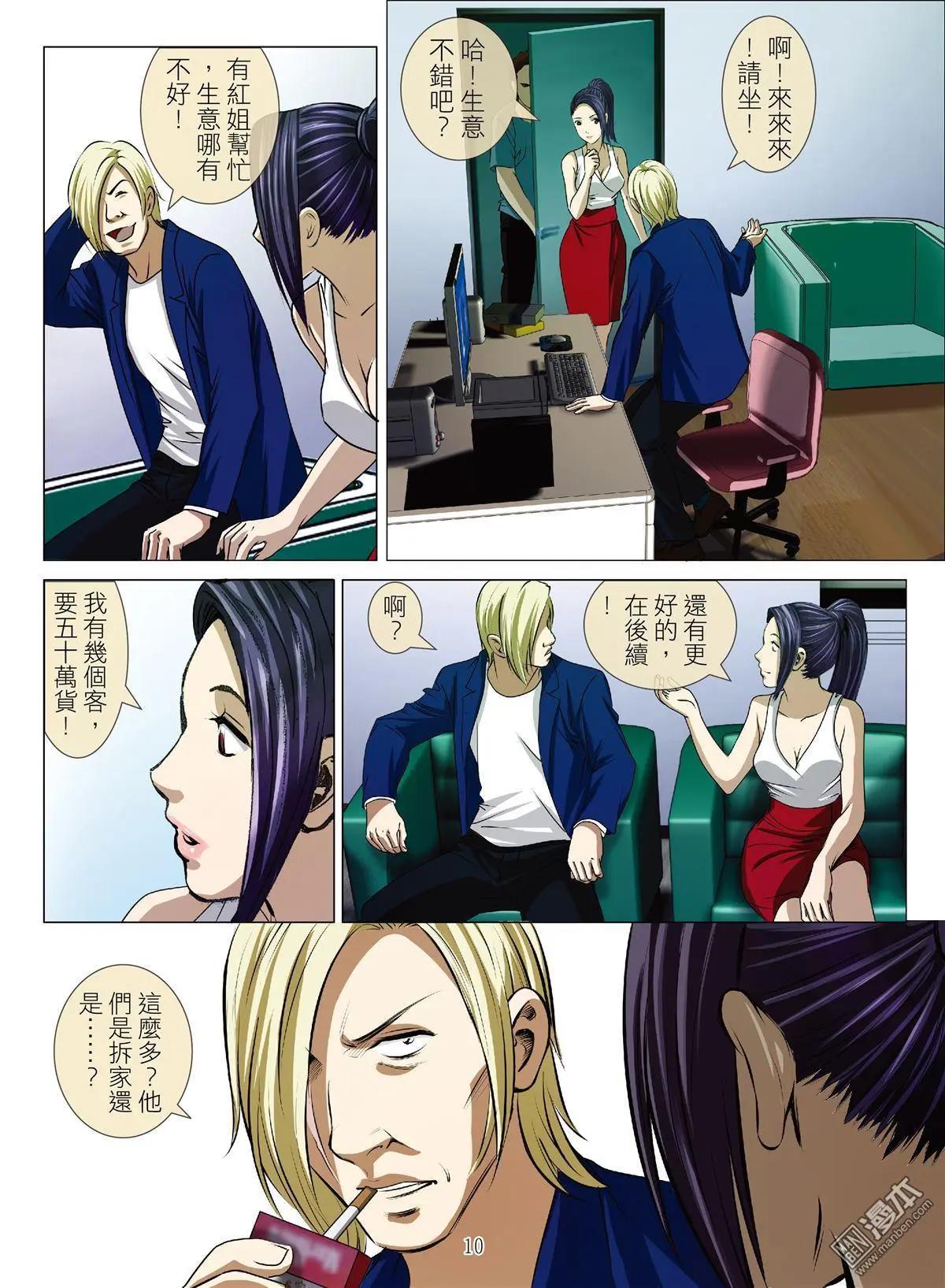 第54回 大报复（第十话）-第54话