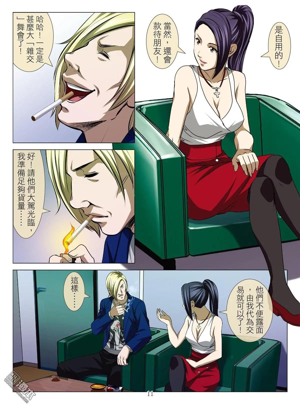 第54回 大报复（第十话）-第54话