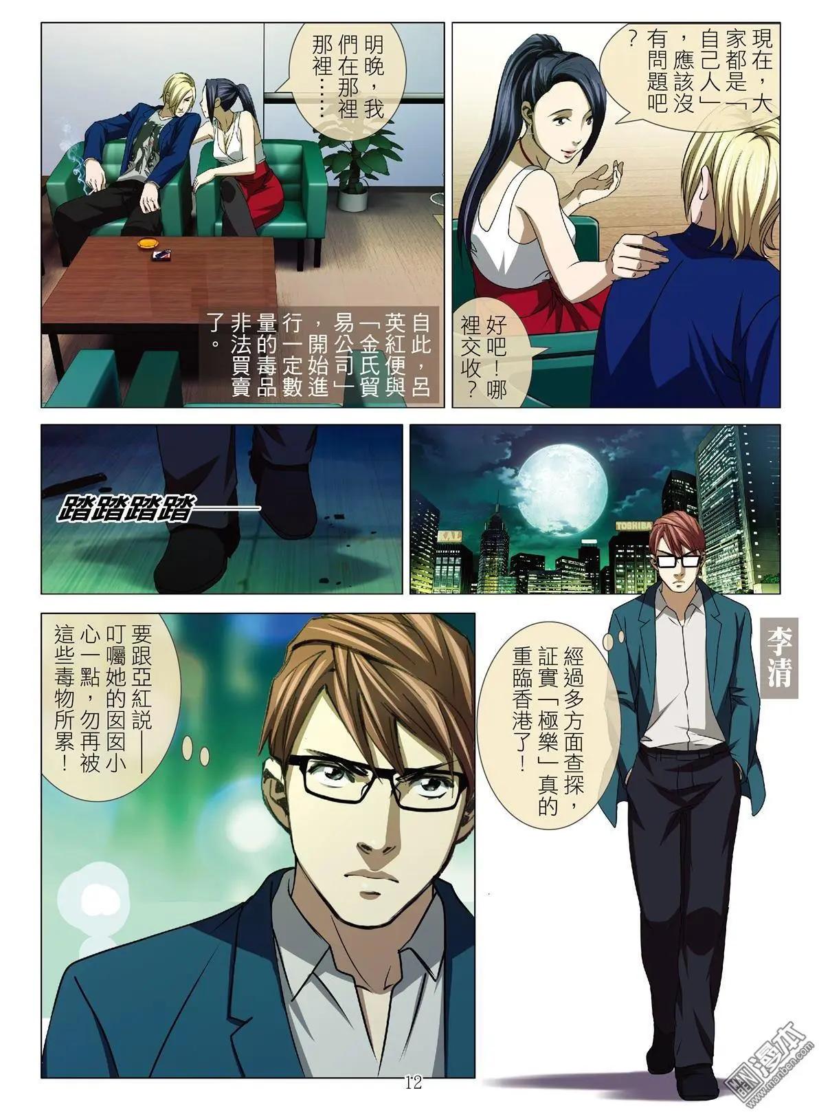 第54回 大报复（第十话）-第54话