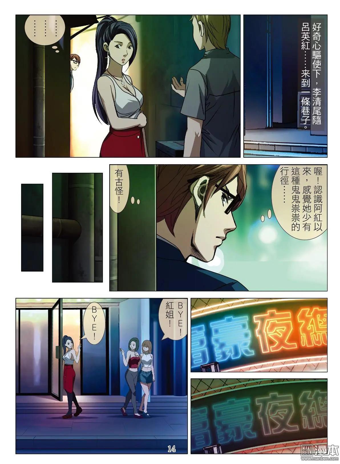 第54回 大报复（第十话）-第54话
