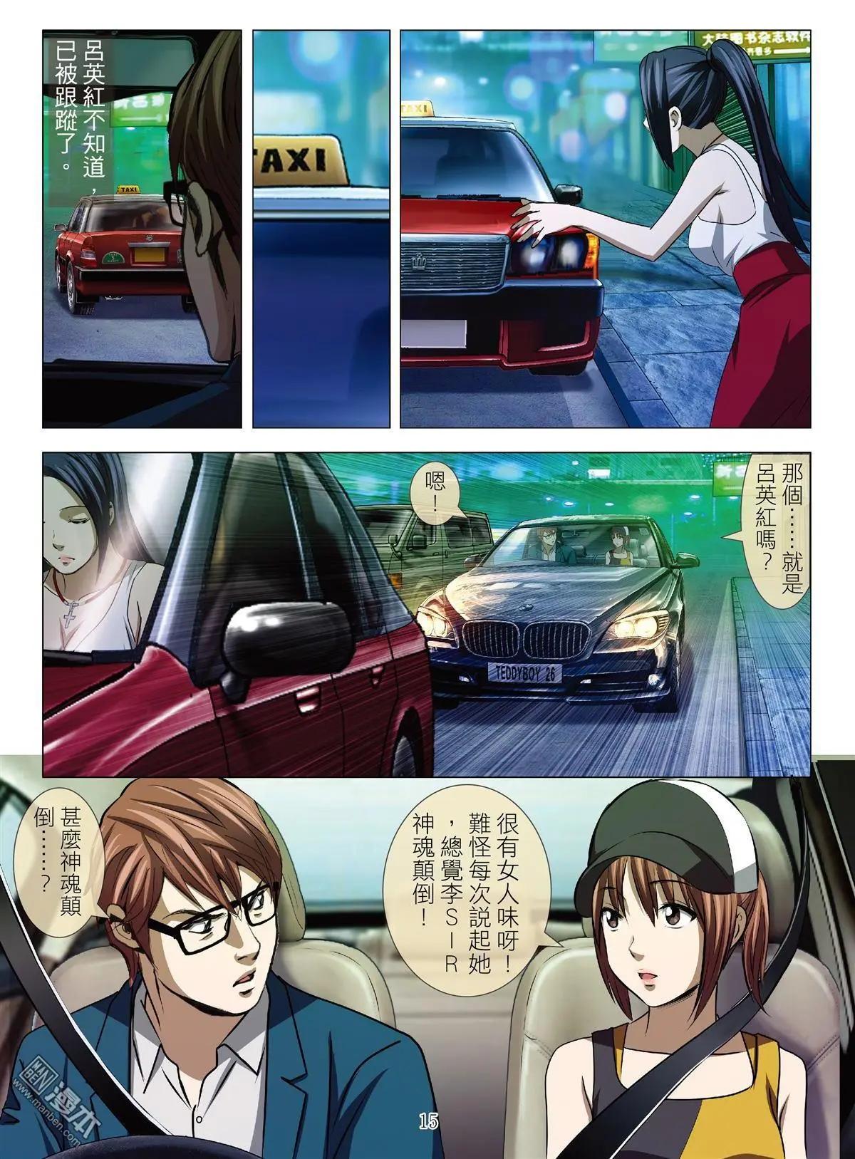 第54回 大报复（第十话）-第54话