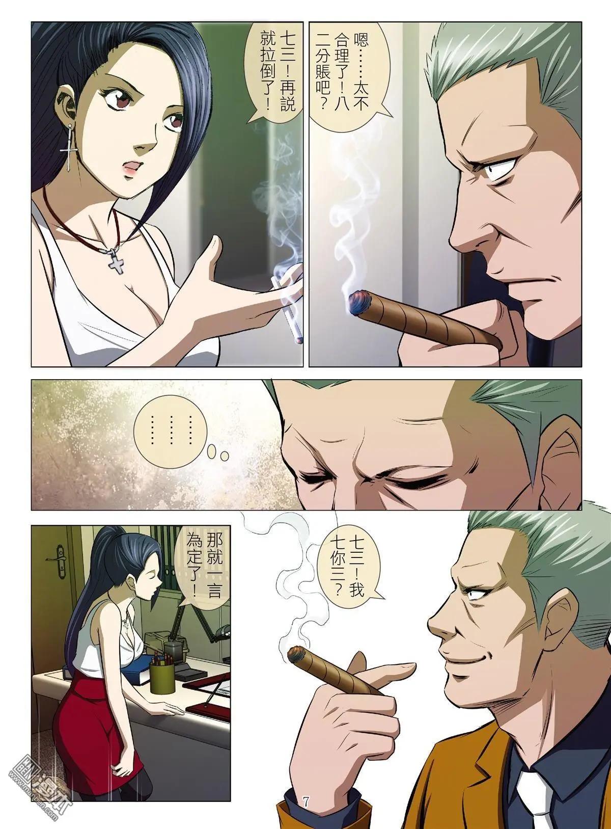 第54回 大报复（第十话）-第54话