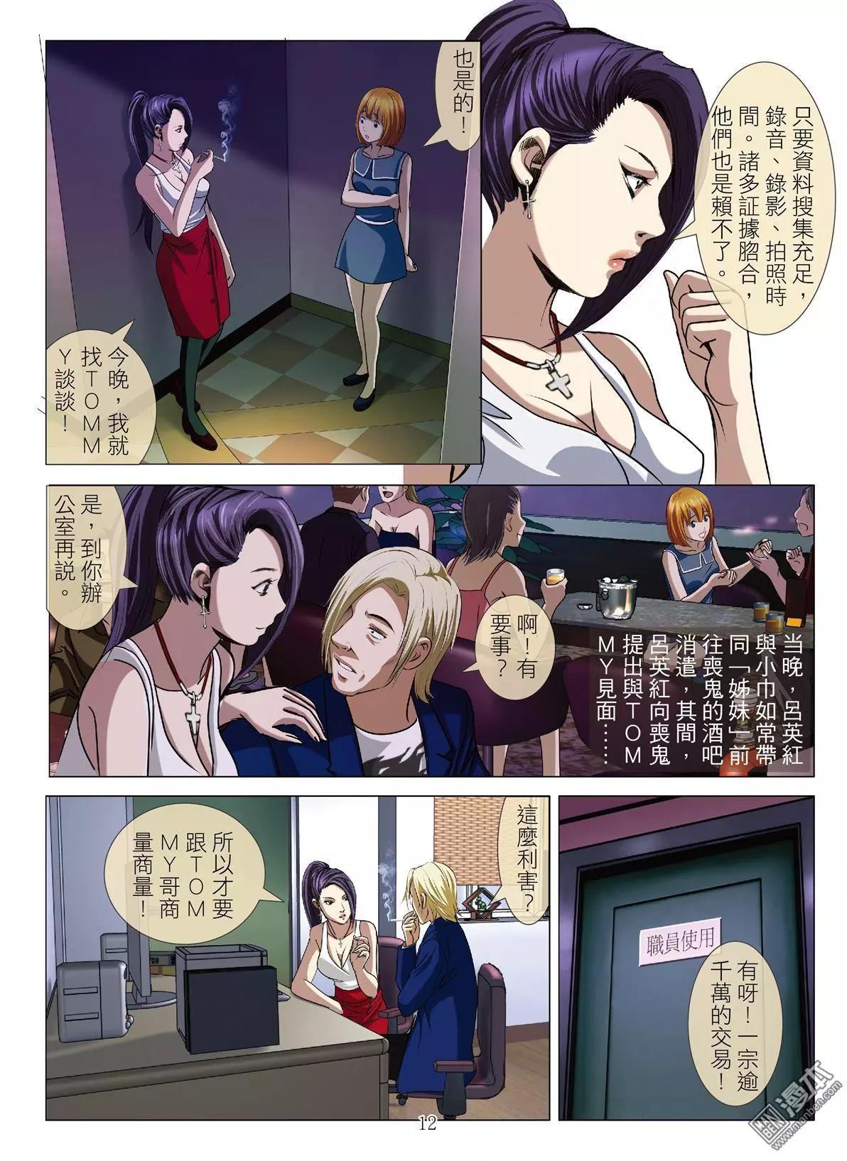 第56回 大报复（第十一话）-第56话