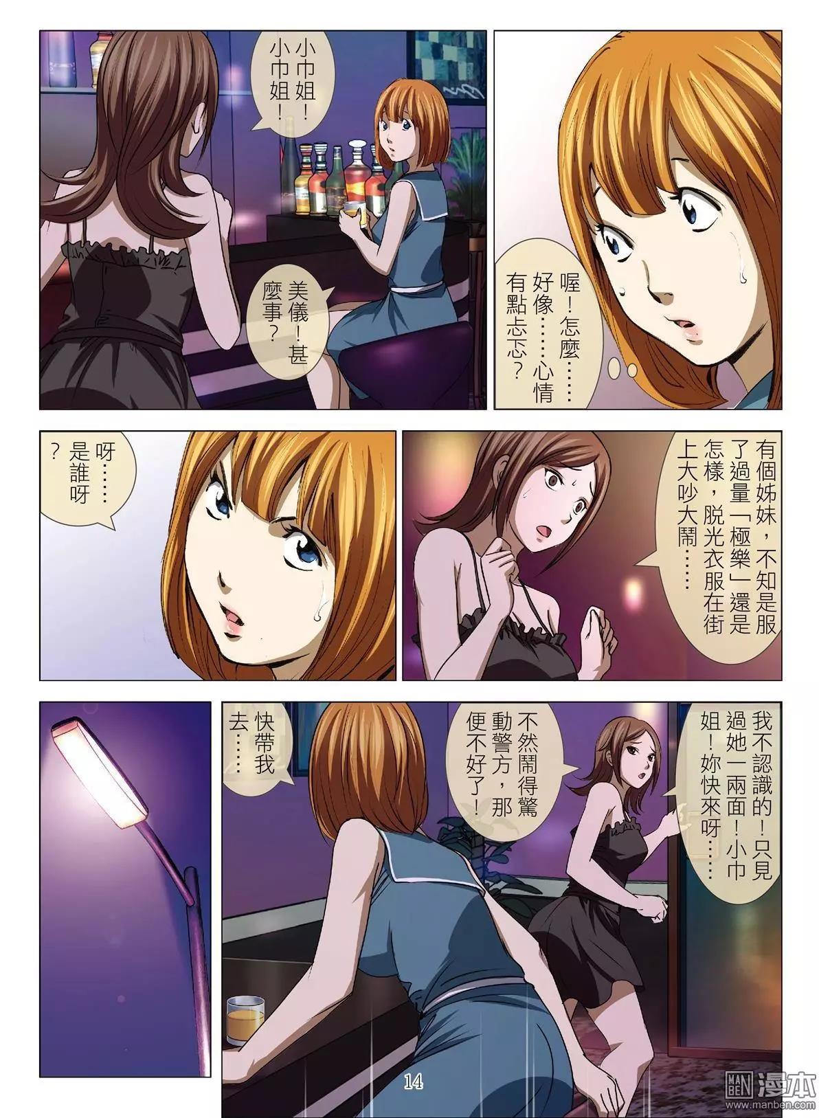 第56回 大报复（第十一话）-第56话