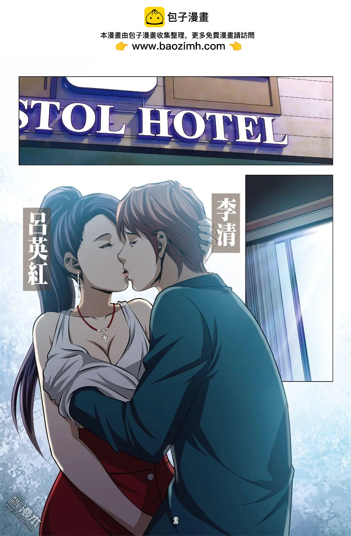 第56回 大报复（第十一话）-第56话