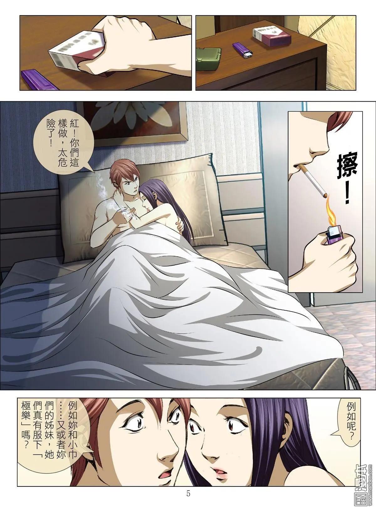 第56回 大报复（第十一话）-第56话