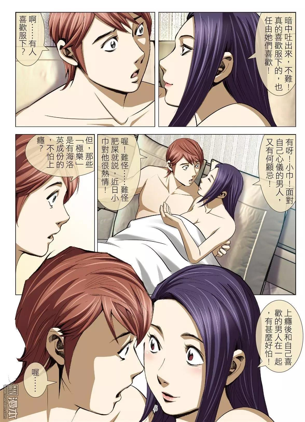 第56回 大报复（第十一话）-第56话