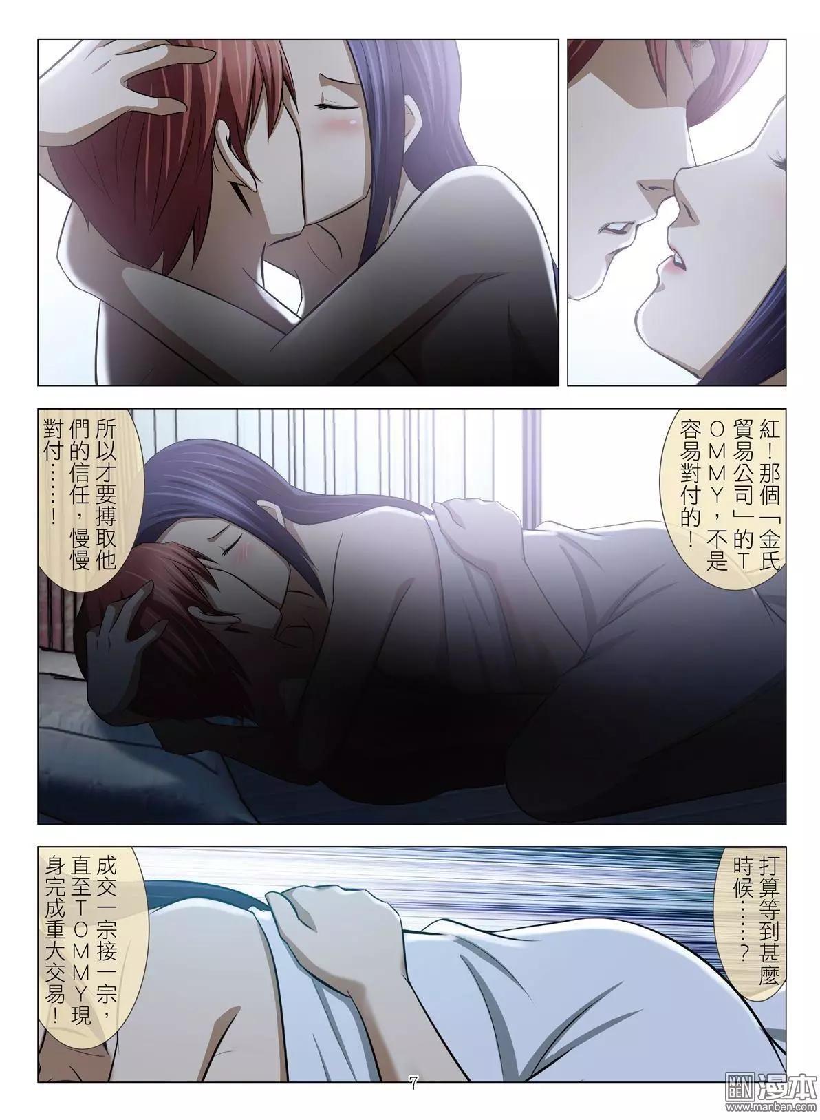 第56回 大报复（第十一话）-第56话