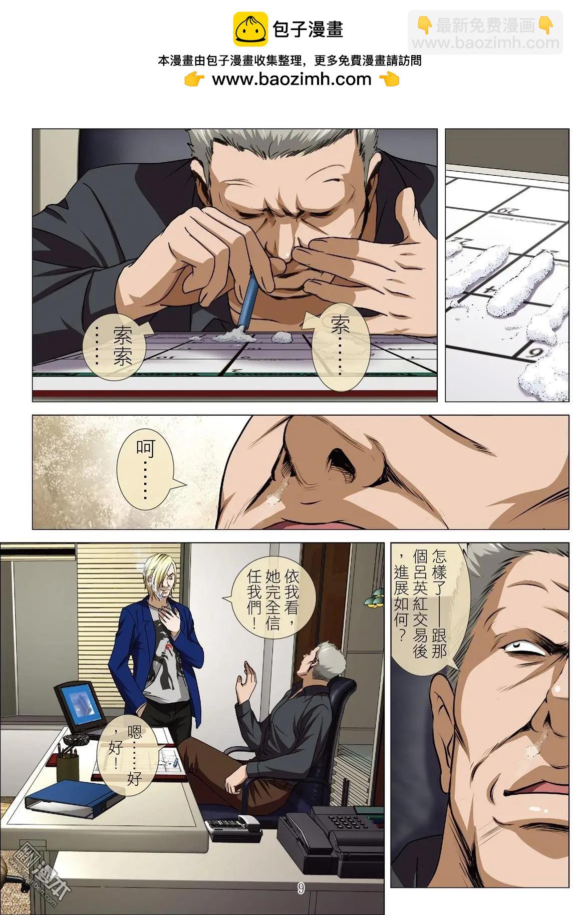 第56回 大报复（第十一话）-第56话