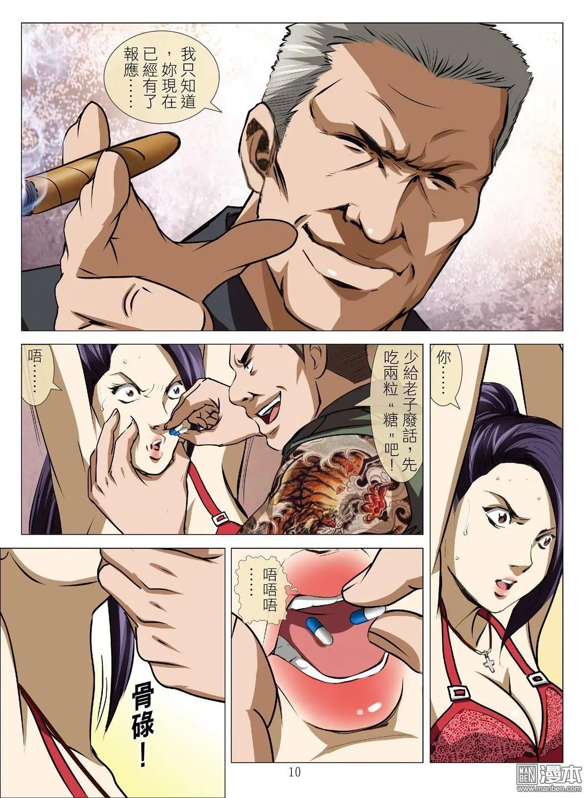 第58回 大报复（第十四话）-第58话