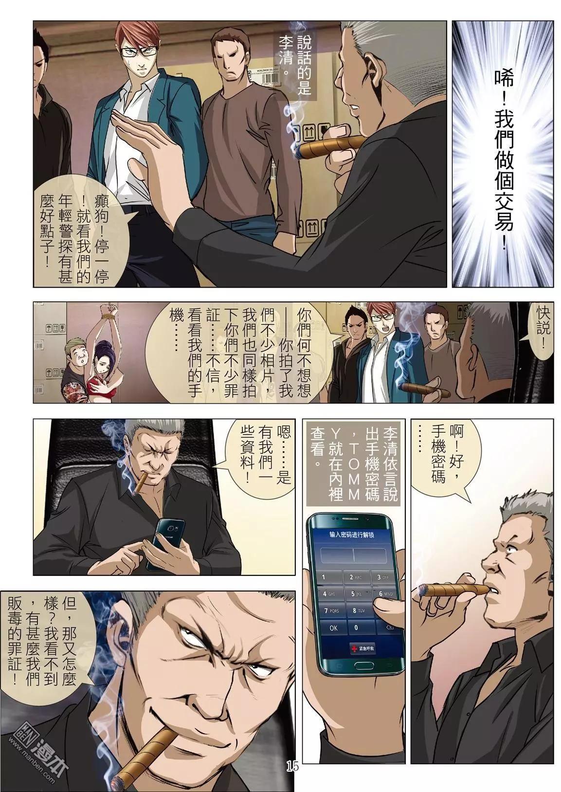 第58回 大报复（第十四话）-第58话