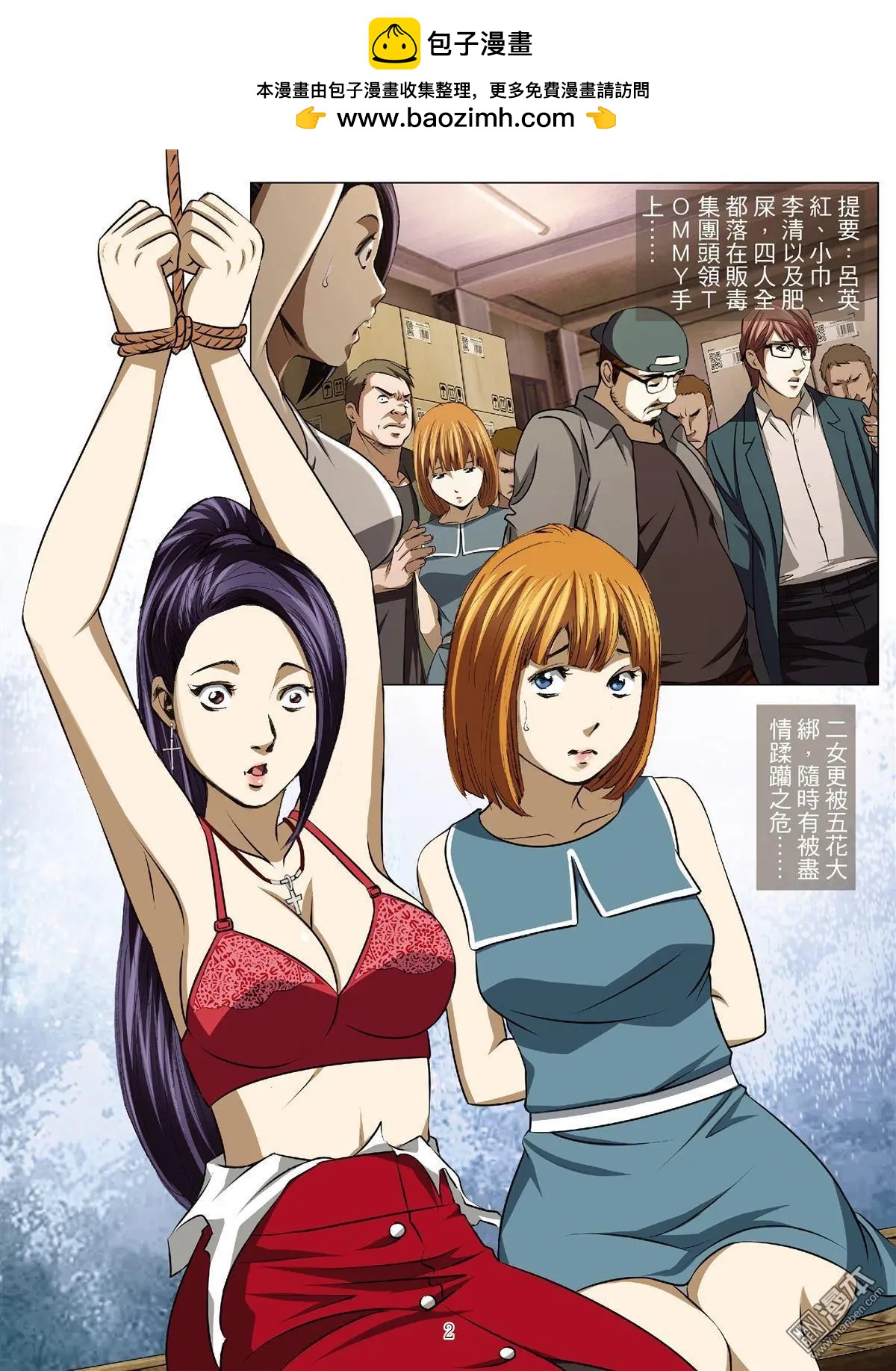 第58回 大报复（第十四话）-第58话