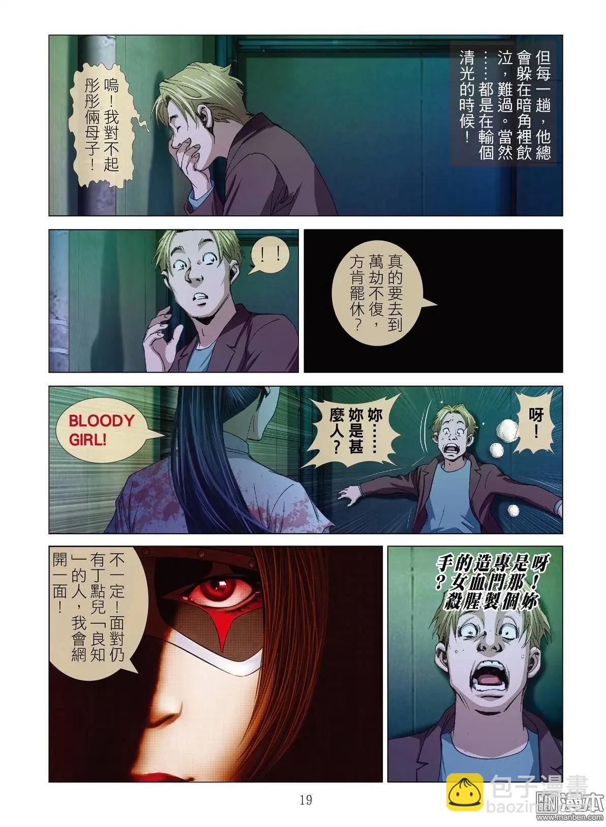 第6回 良知（续）-第6话