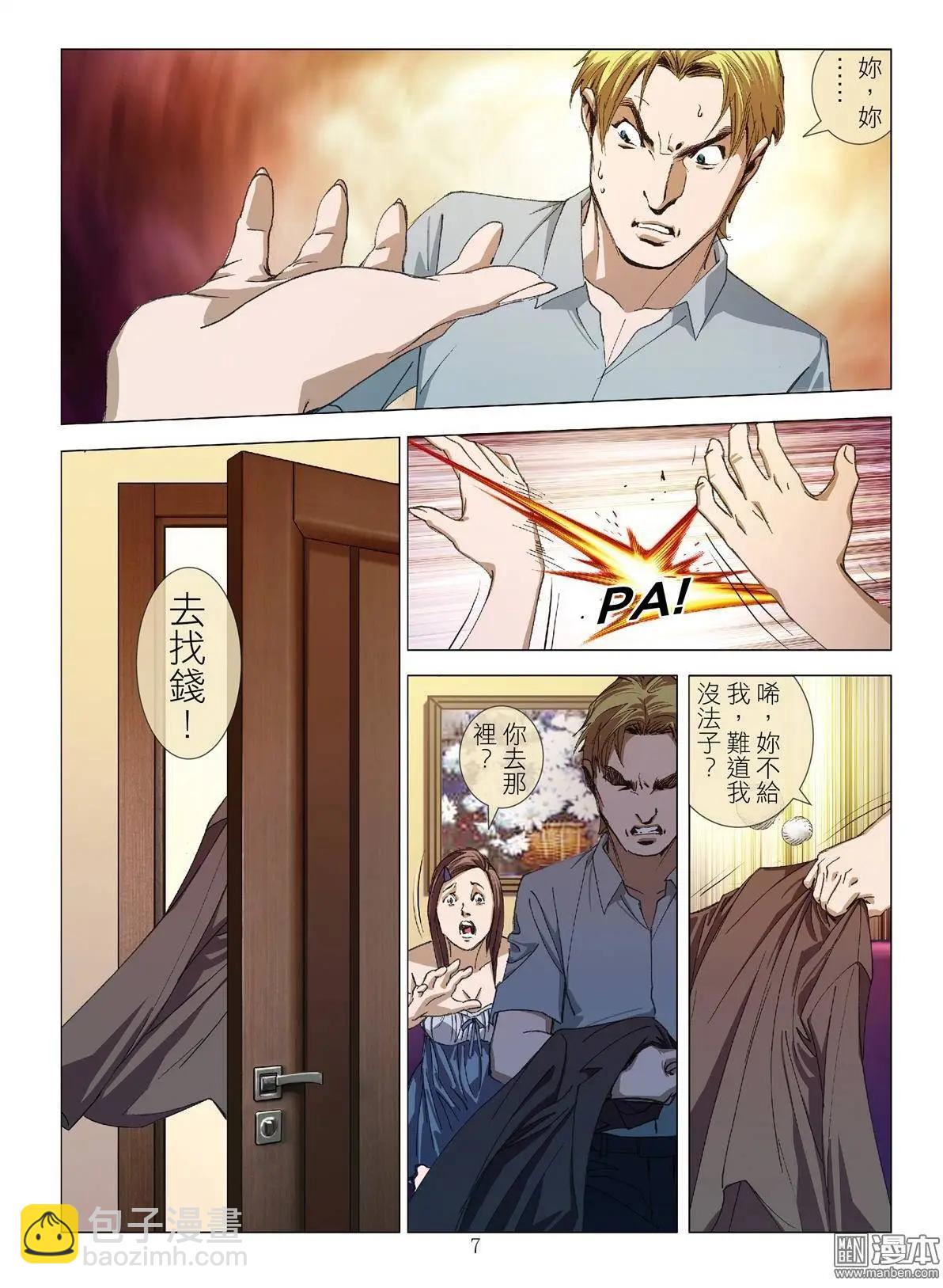 第6回 良知（续）-第6话