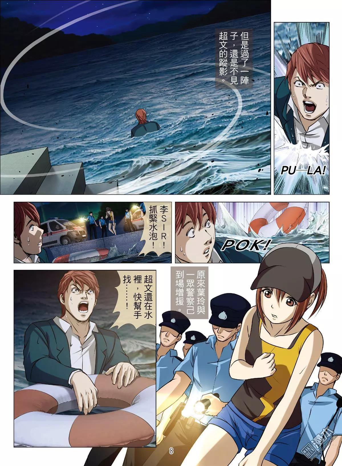第61回 大报复（第十七话）-第62话