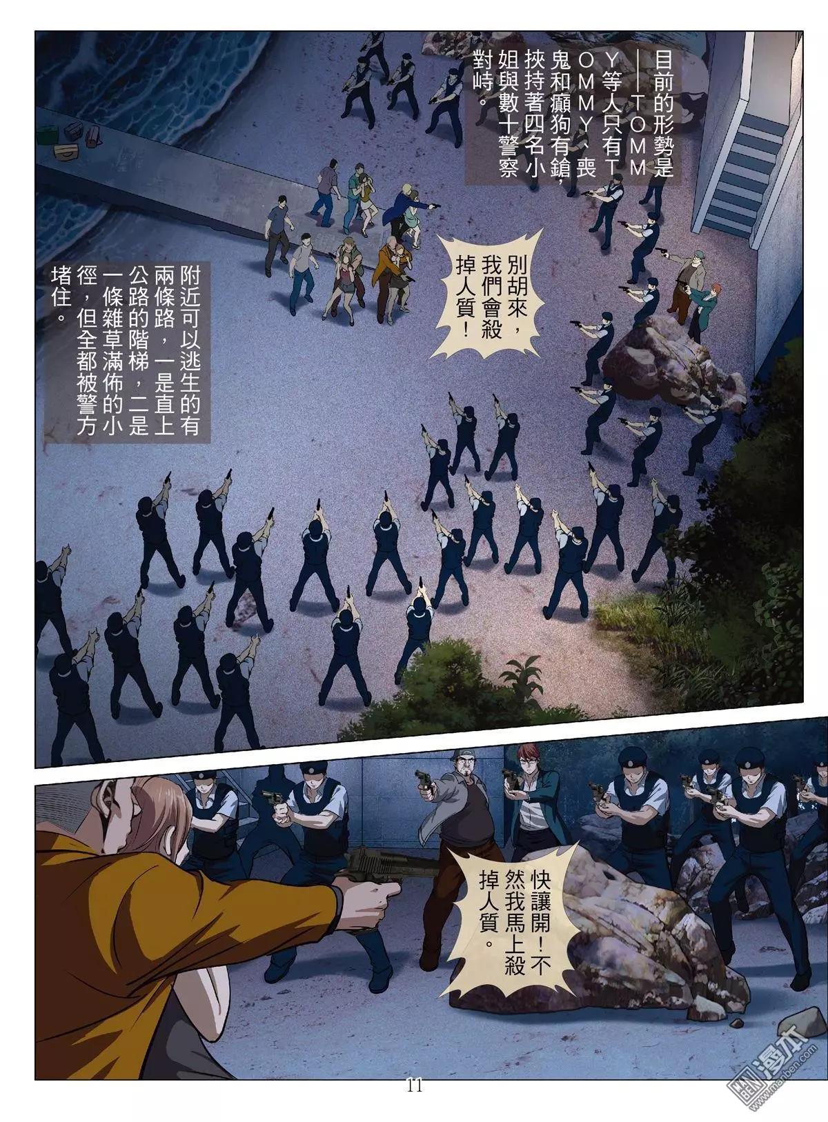 第63回 大报复（第十九话）-第64话