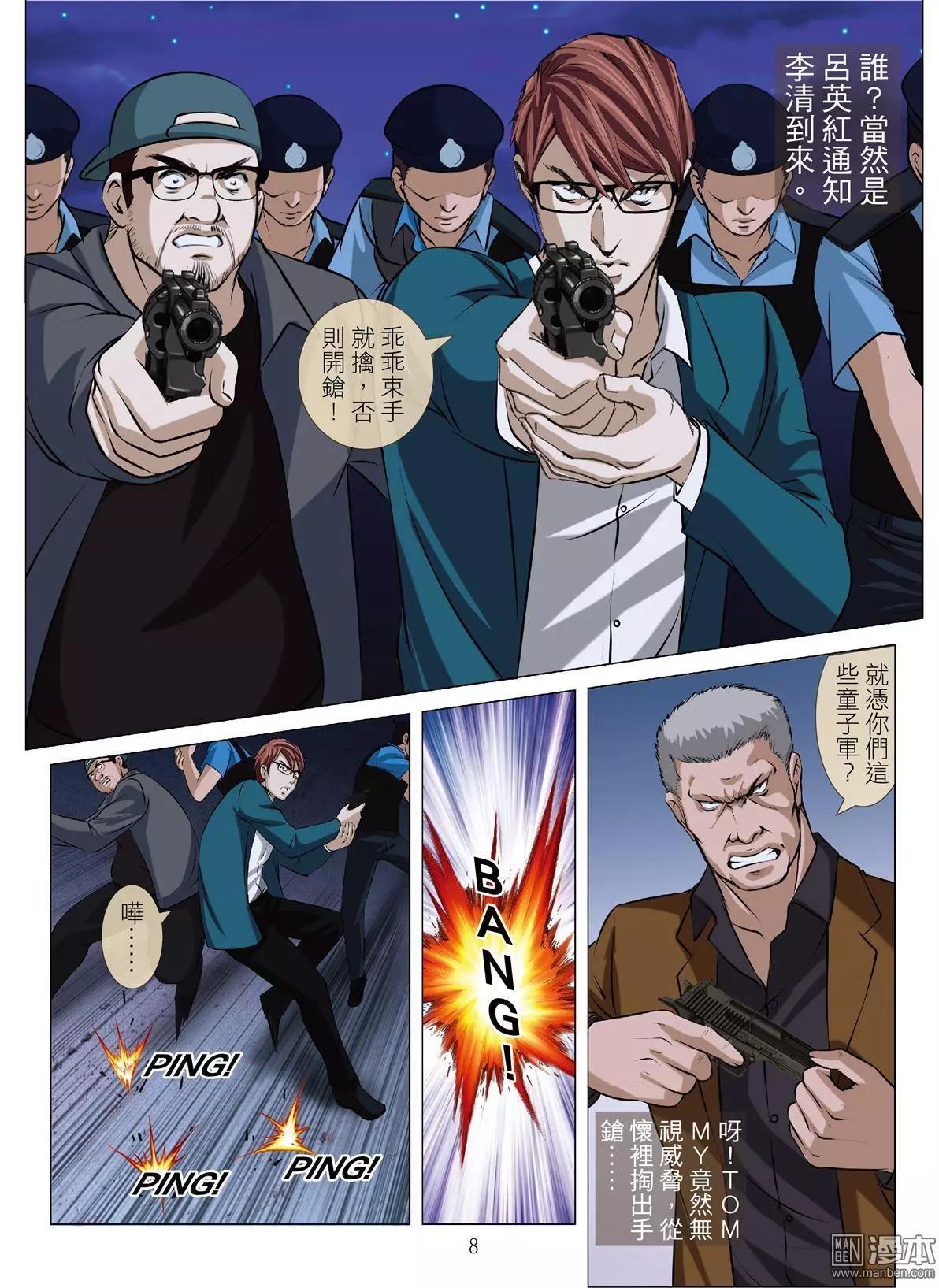 第63回 大报复（第十九话）-第64话