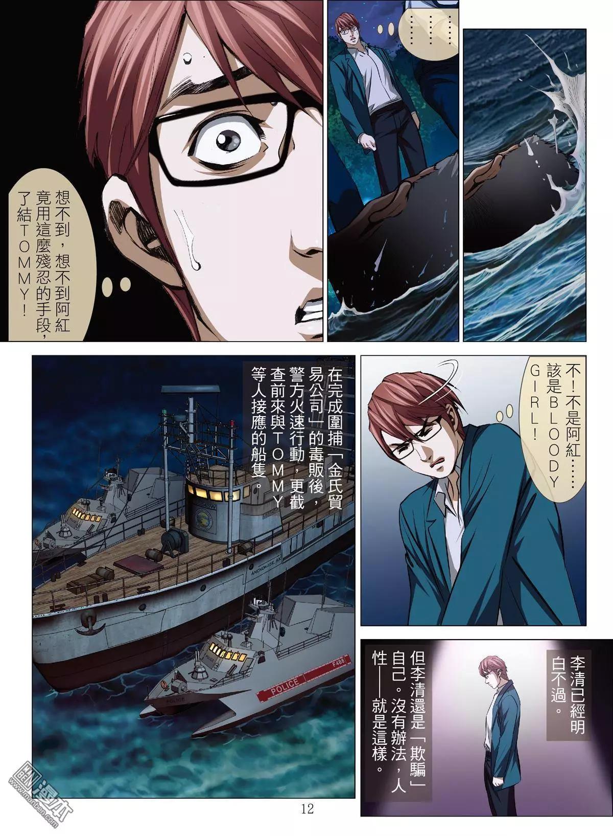 第65回 大报复（第二十一话）-第66话