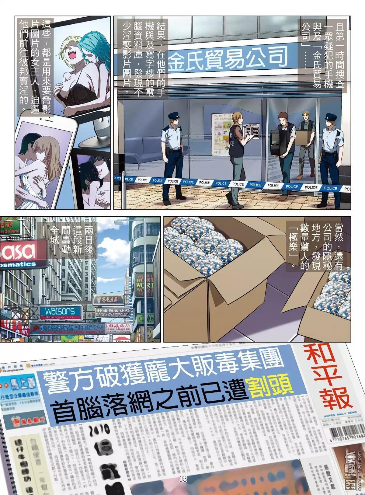 第65回 大报复（第二十一话）-第66话