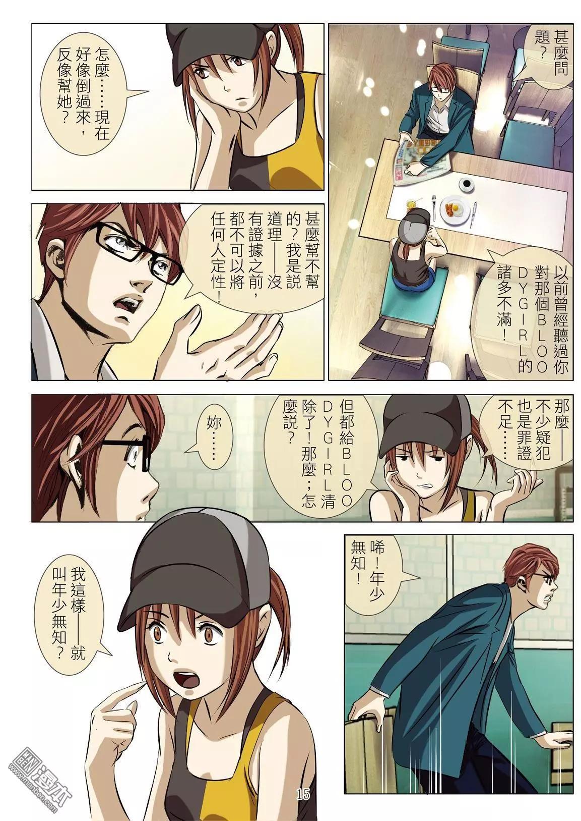 第65回 大报复（第二十一话）-第66话