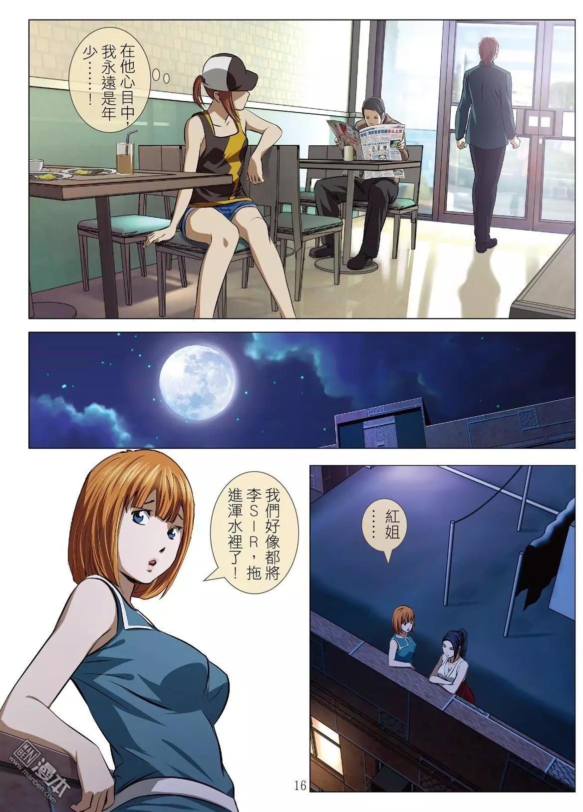 第65回 大报复（第二十一话）-第66话