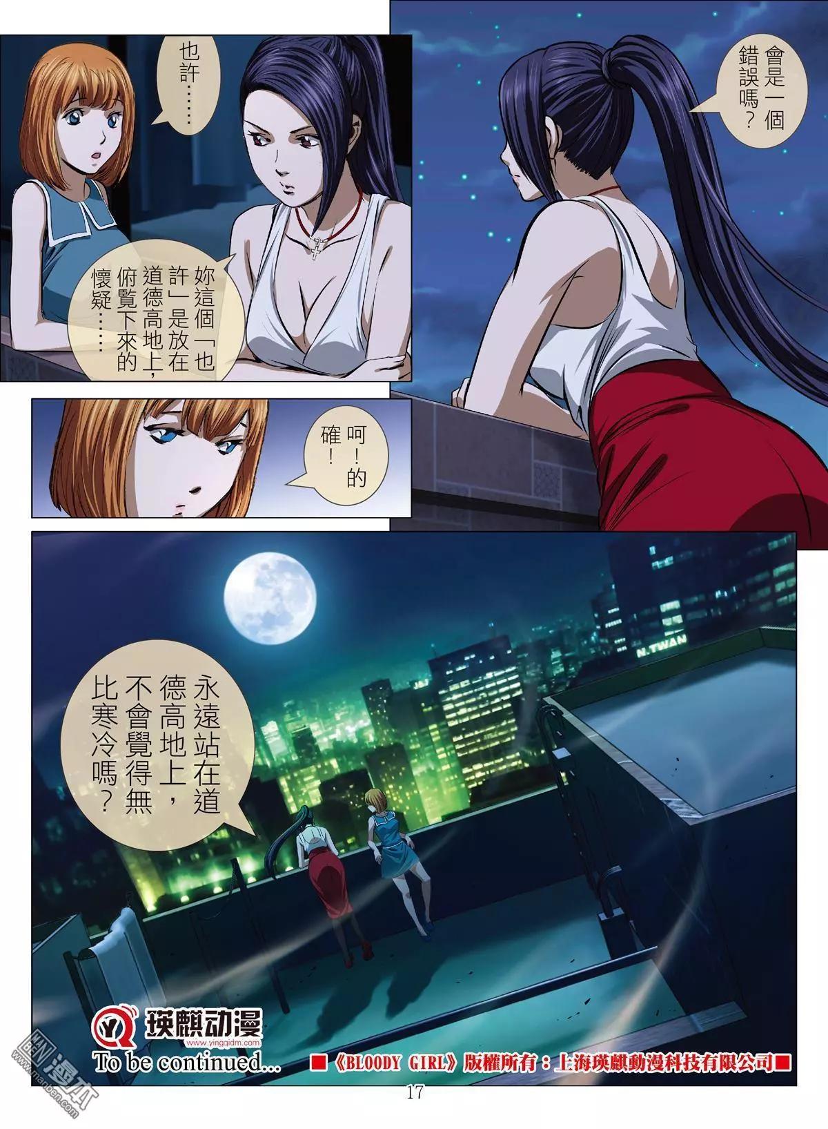 第65回 大报复（第二十一话）-第66话
