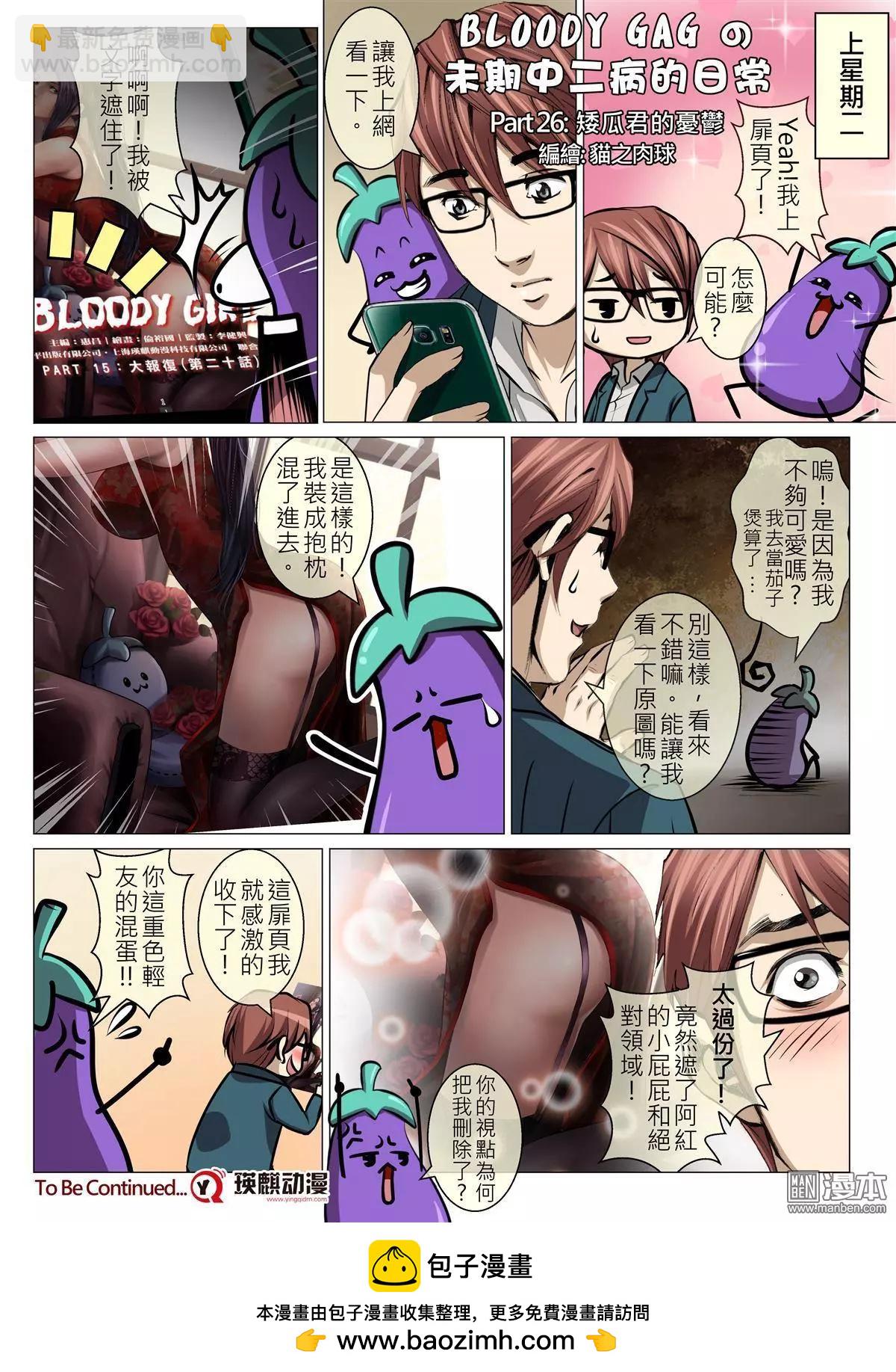 第65回 大报复（第二十一话）-第66话