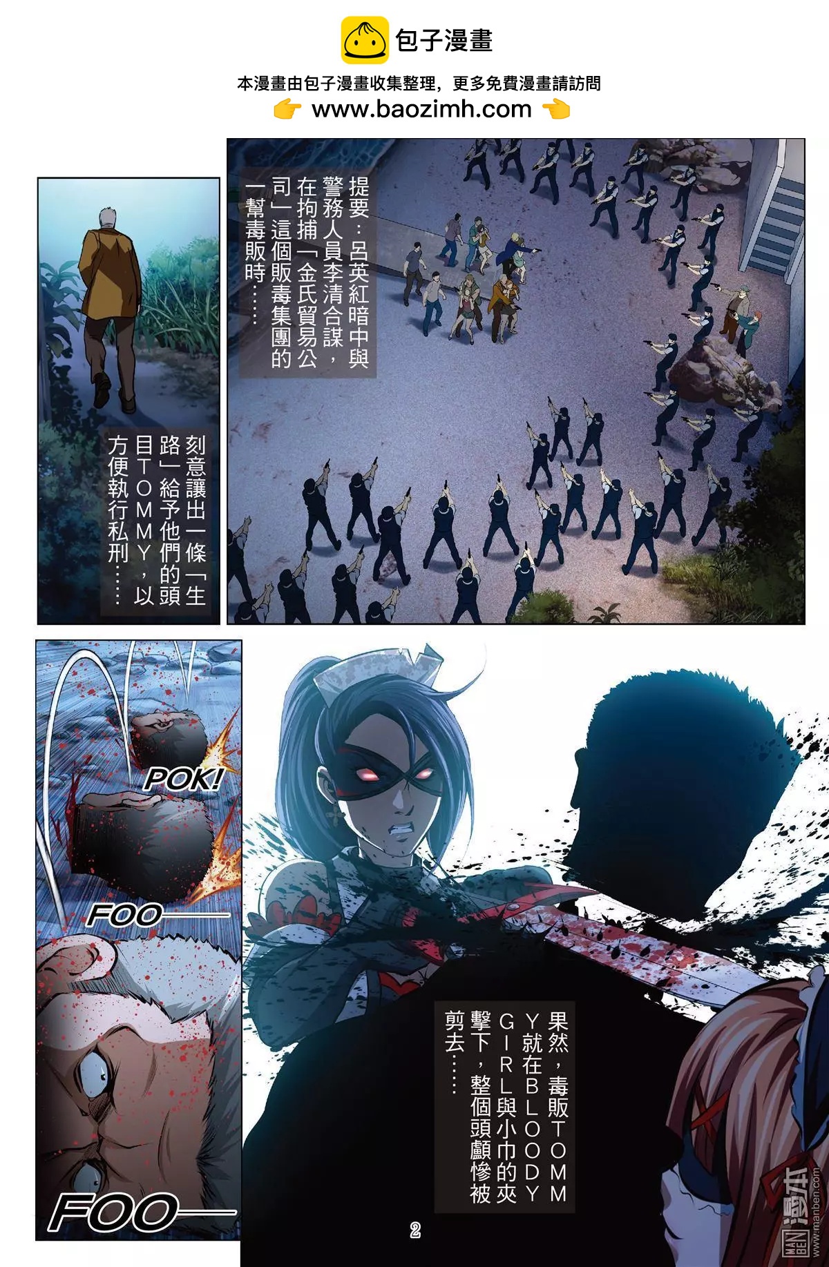 第65回 大报复（第二十一话）-第66话