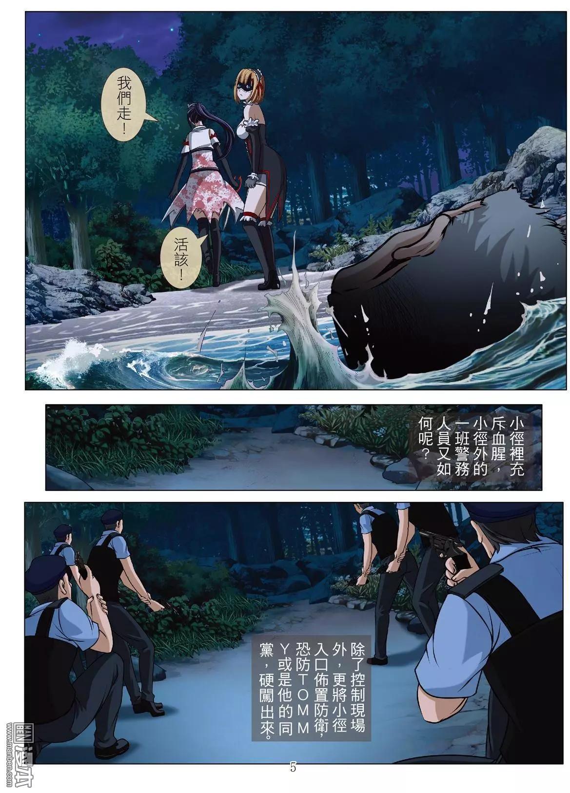 第65回 大报复（第二十一话）-第66话