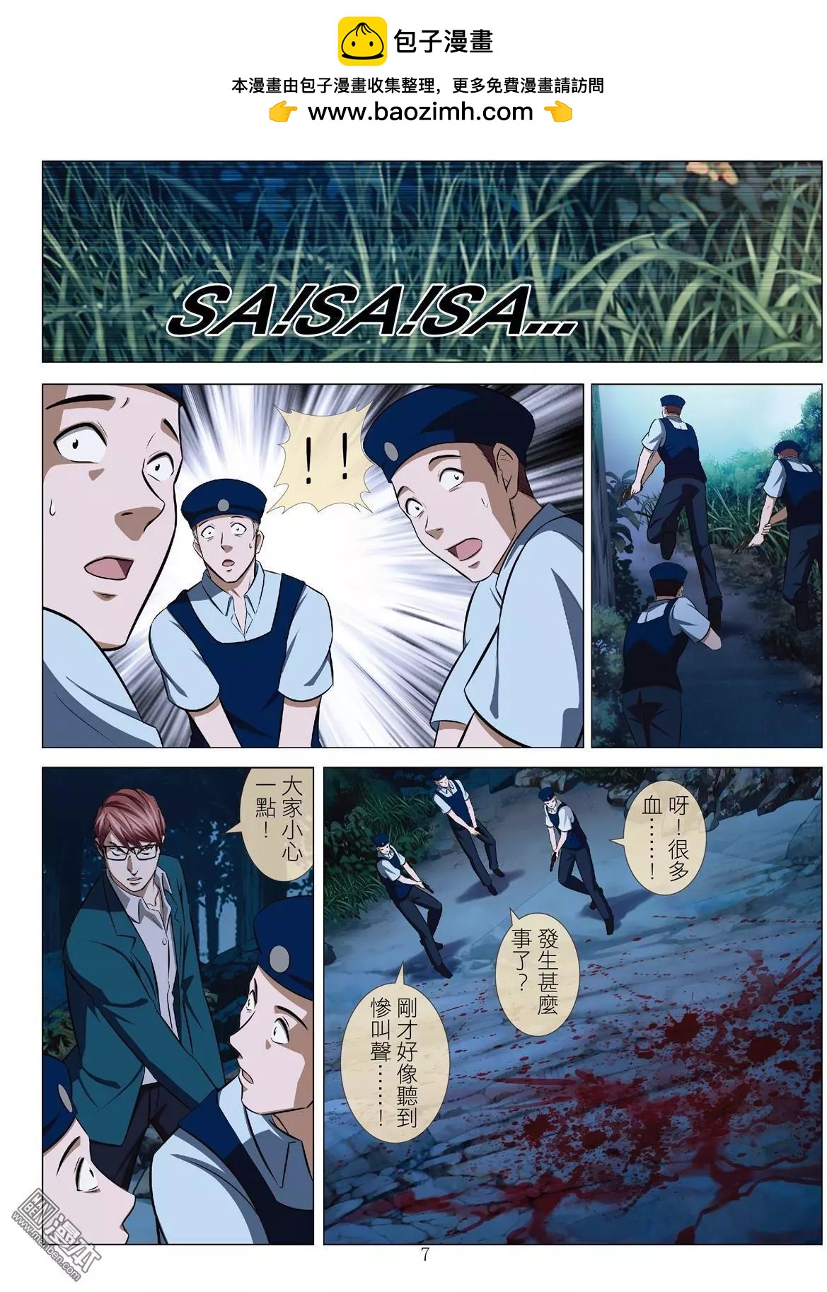 第65回 大报复（第二十一话）-第66话