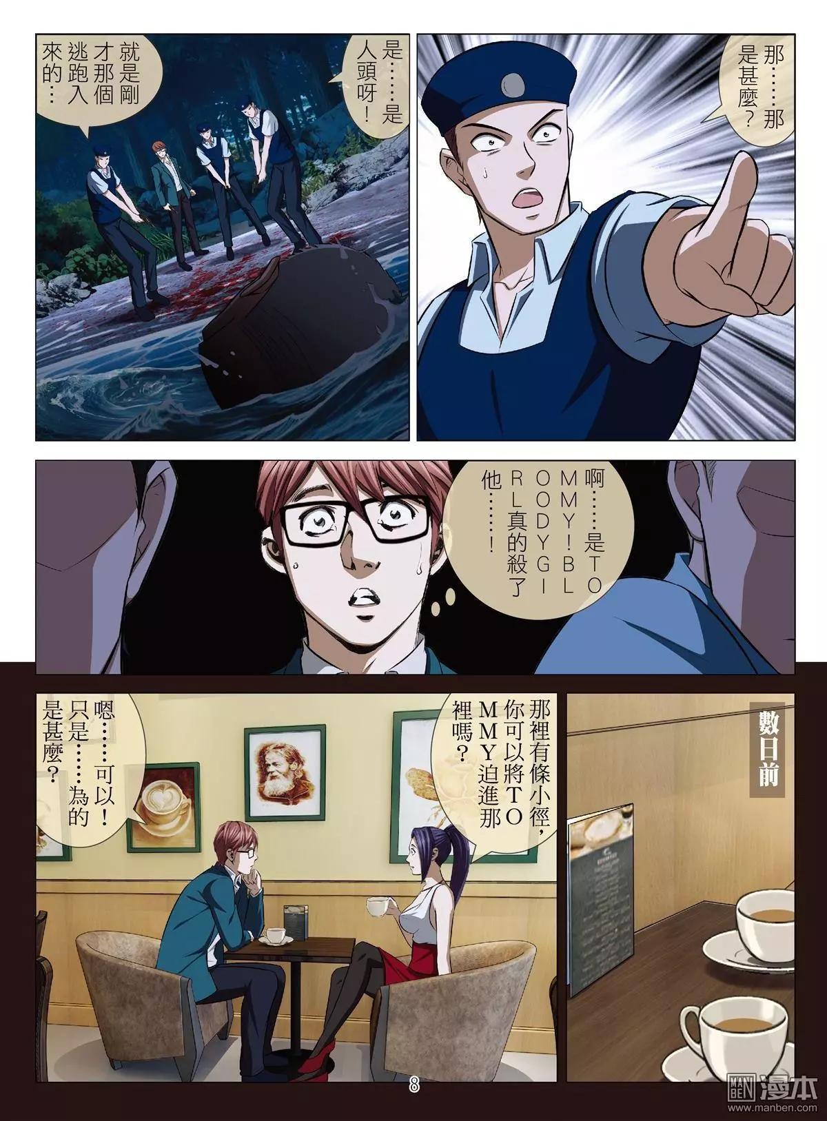 第65回 大报复（第二十一话）-第66话
