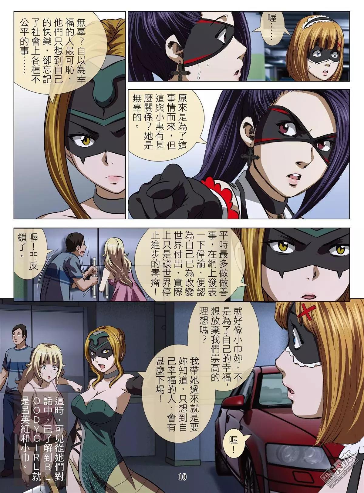 第69回 大報復（二十五）-第70话