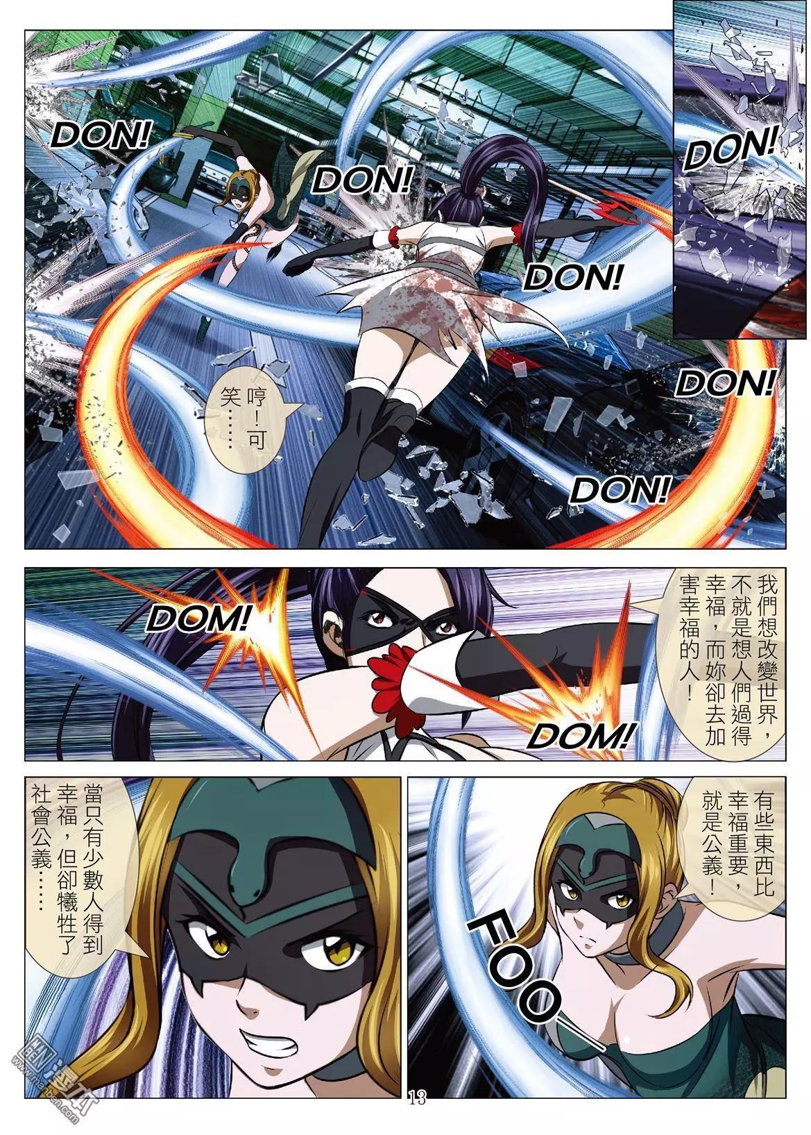 第69回 大報復（二十五）-第70话