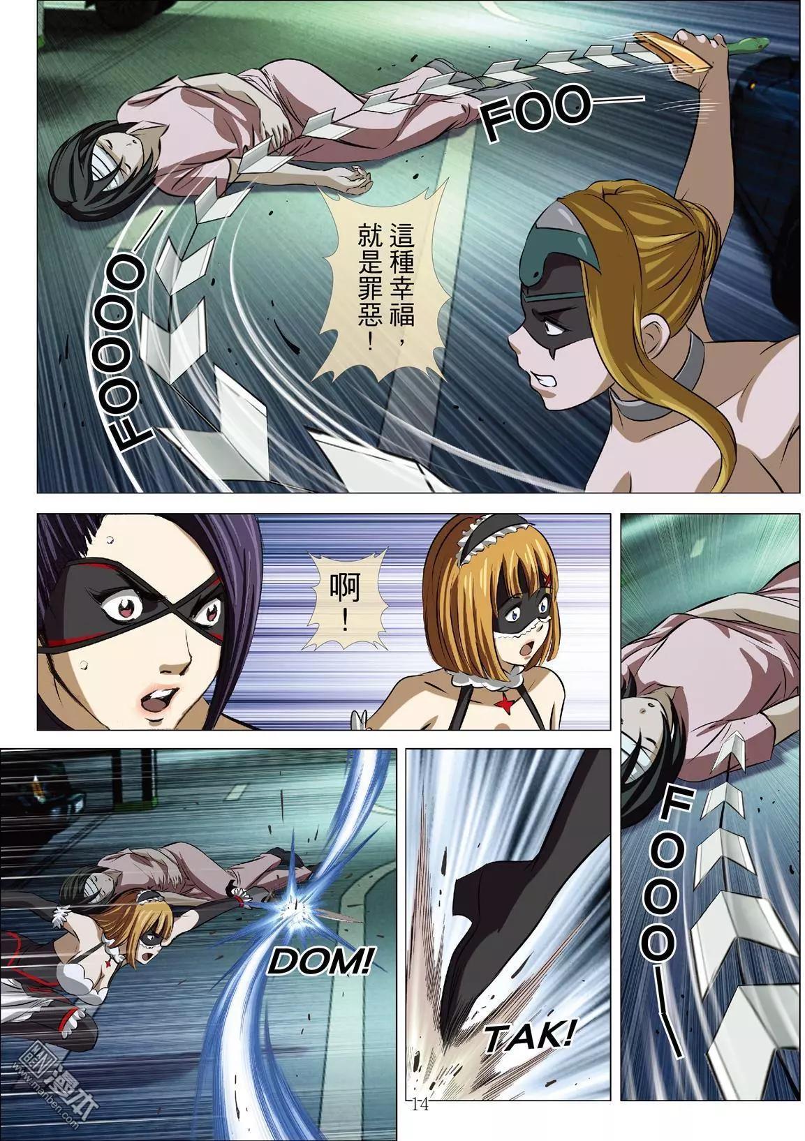 第69回 大報復（二十五）-第70话