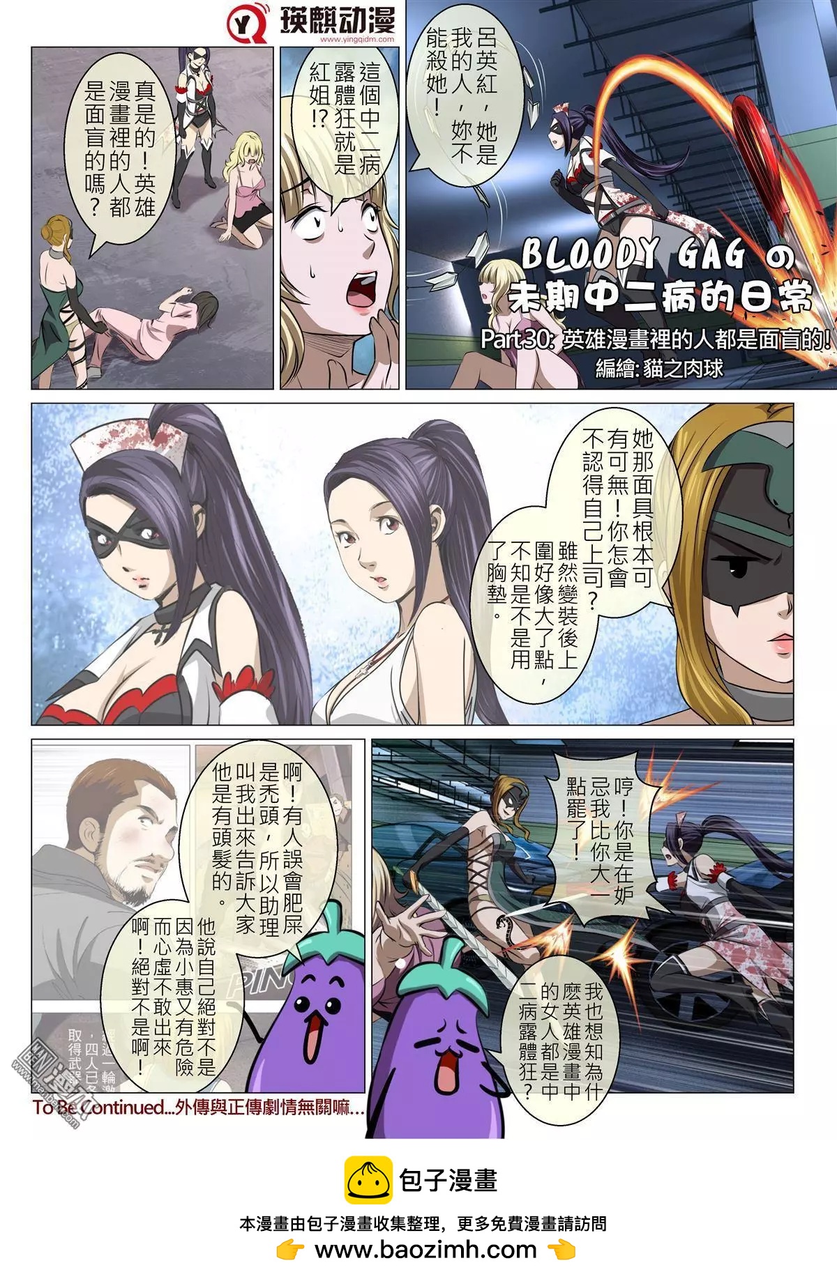第69回 大報復（二十五）-第70话