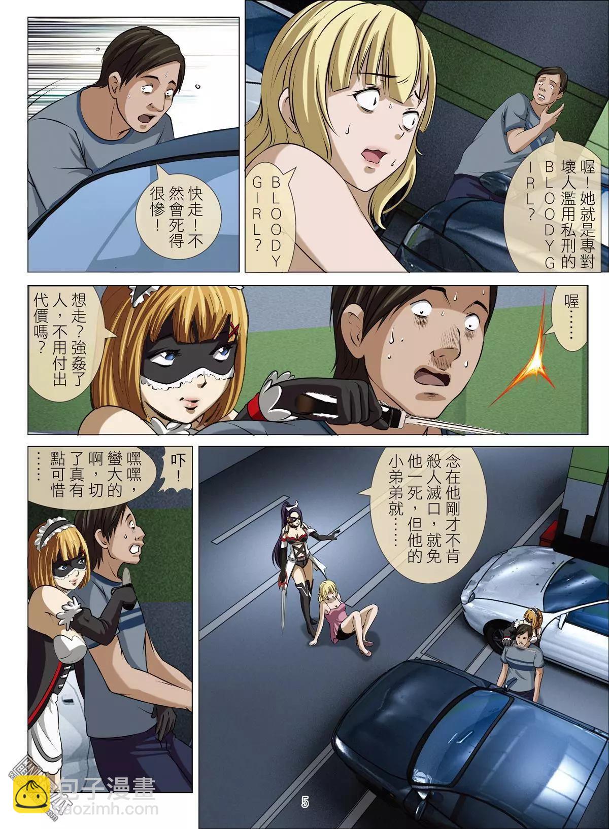第69回 大報復（二十五）-第70话